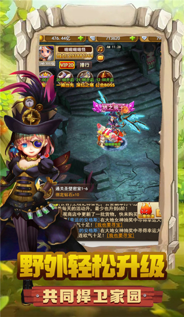 迷彩花都体力版截图