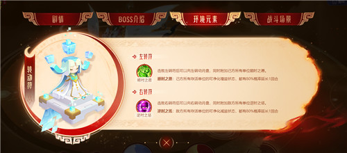 月相轮转，时空交错，《梦幻西游》手游四洲纪行·红弦月主题副本闪亮登场！