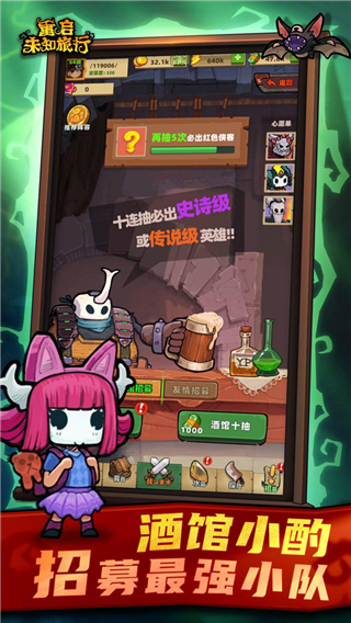 重启未知旅行
