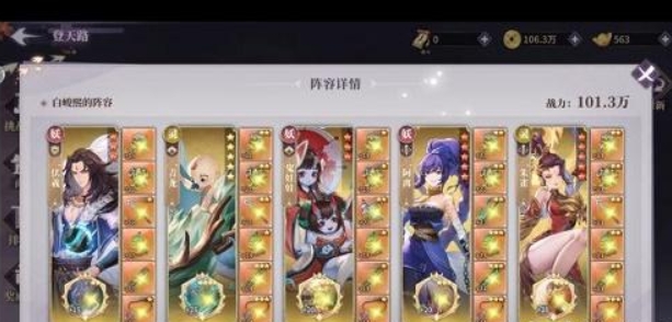 春秋封神