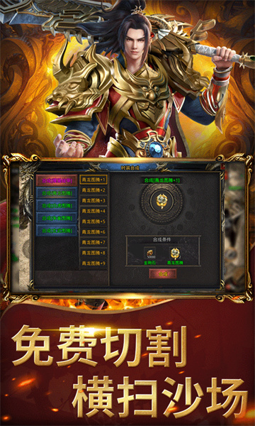 屠龙圣域万古九幽截图