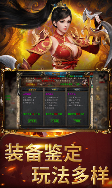 屠龙圣域万古九幽截图