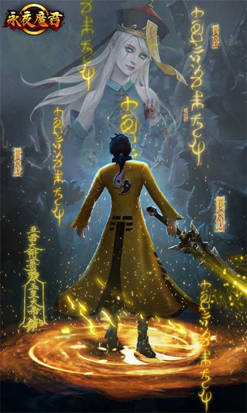 永夜魔君坐骑宠物截图
