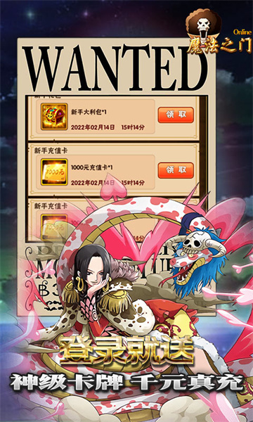 魔法之门Online神权版