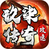 玖柒攻速传奇新版