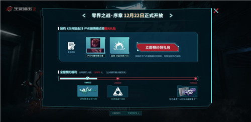 异变将临？《生死狙击2》惊现PVE悬念站！