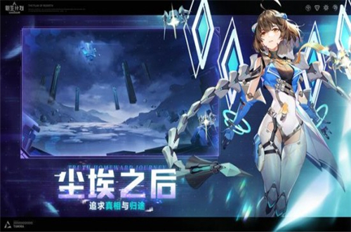 新生计划手机版截图