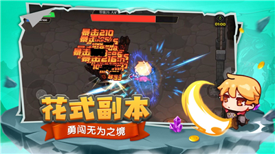 跑酷勇者新版