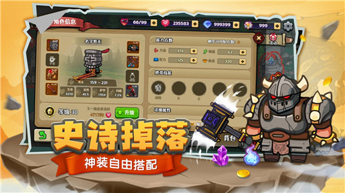 跑酷勇者新版截图
