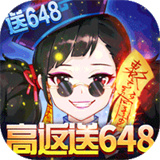 梦幻契约高返版