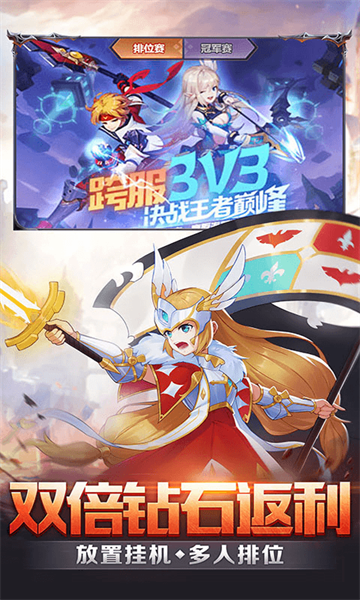 梦幻契约高返版截图