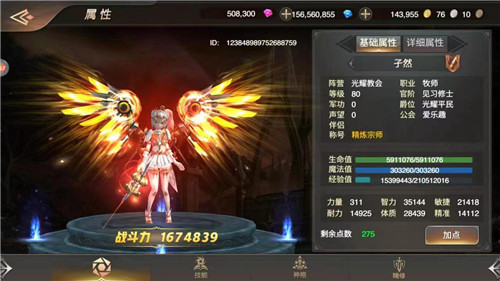 荣耀殿堂截图