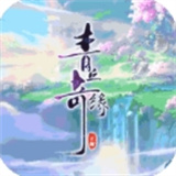 青丘奇缘畅玩版
