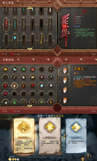 官宣定档！买断制暗黑国风Rogue手游《暖雪》12月15日全平台上线