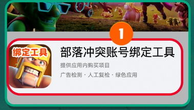 快速体验十五本，最新《部落冲突》登录教程