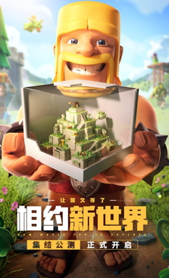 快速体验十五本，最新《部落冲突》登录教程