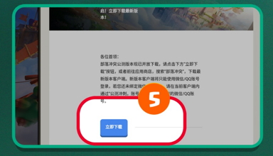 快速体验十五本，最新《部落冲突》登录教程