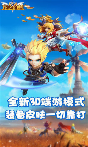 龙之幻想2022新版