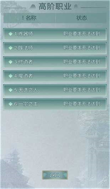 异世修仙录截图