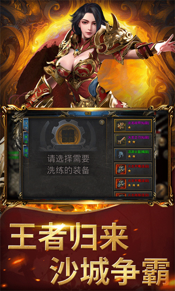 屠龙圣域高爆版