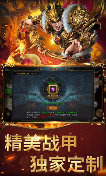 屠龙圣域高爆版截图