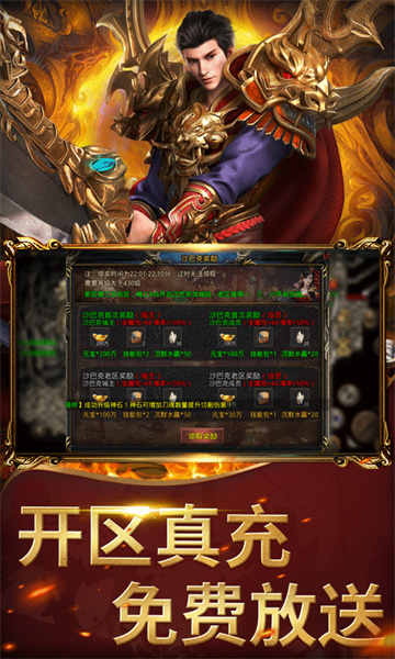 屠龙圣域高爆版截图