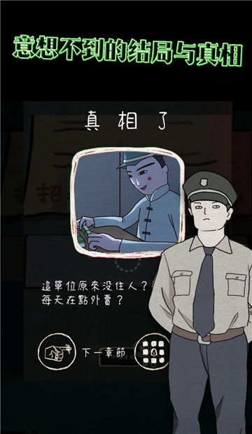 意料之外2手机版截图