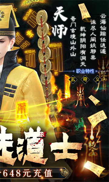 永夜魔君仙侠版截图