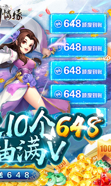 傲剑情缘新武侠截图