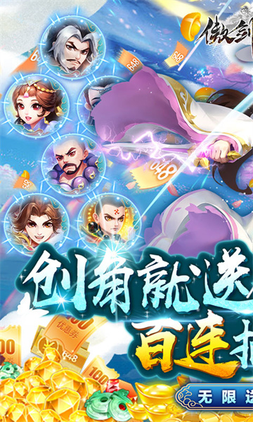 傲剑情缘新武侠截图