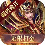 龙甲情缘魂环无限打金