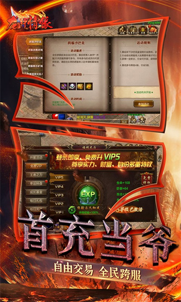 龙甲情缘魂环无限打金截图