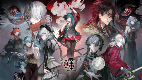 暗号瞳正式版