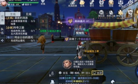 黎明之海