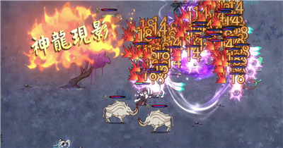 百炼登神