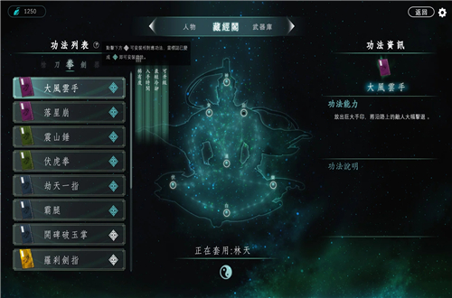 百炼登神截图