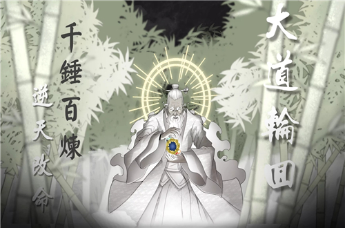 百炼登神截图