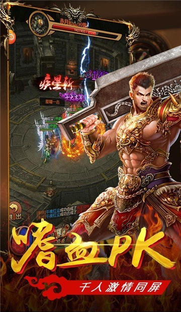 忘忧冰雪高爆版传奇截图