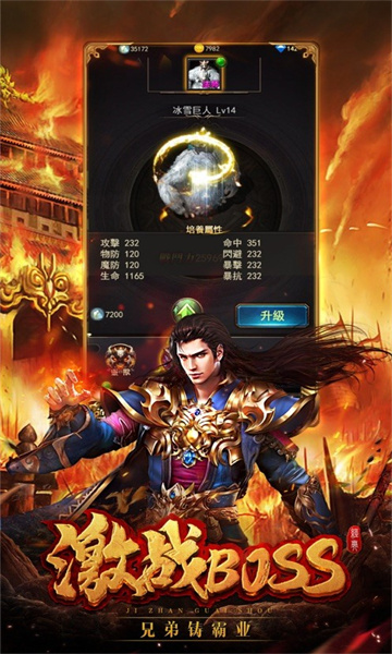 星燃迷失大陆截图