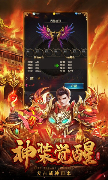星燃迷失大陆截图
