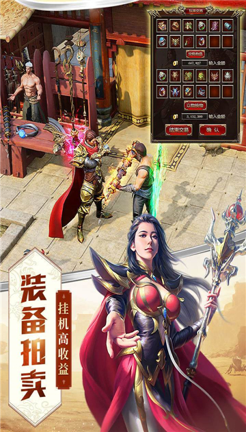 龙神大陆传奇截图