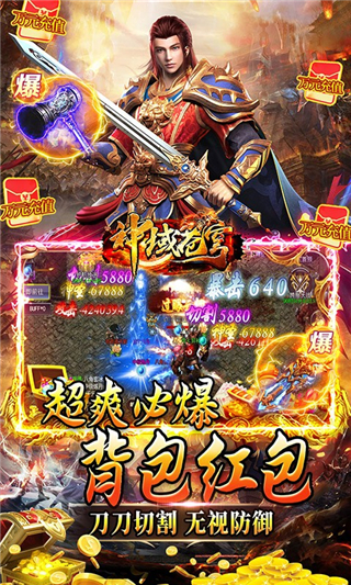 神域苍穹传奇