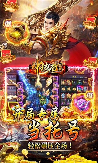 神域苍穹传奇