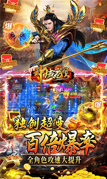 神域苍穹传奇截图