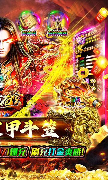 神域苍穹传奇截图