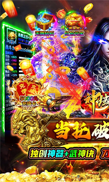 神域苍穹传奇截图