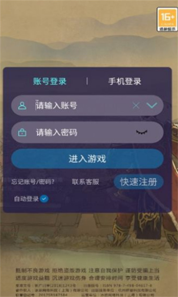不良人之大唐盛世截图