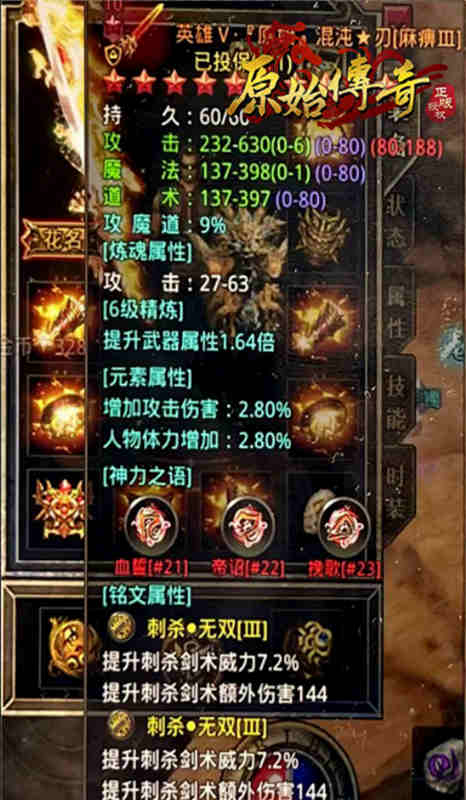 极限硬磕！《原始传奇》蓄力赢下大神杯冠军！