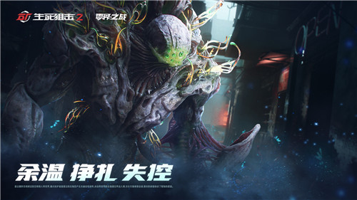 《生死狙击2》世界观揭秘 战术协作PVE模式来袭