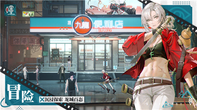 暗号瞳新版